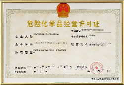 氯乙酸甲酯的参数